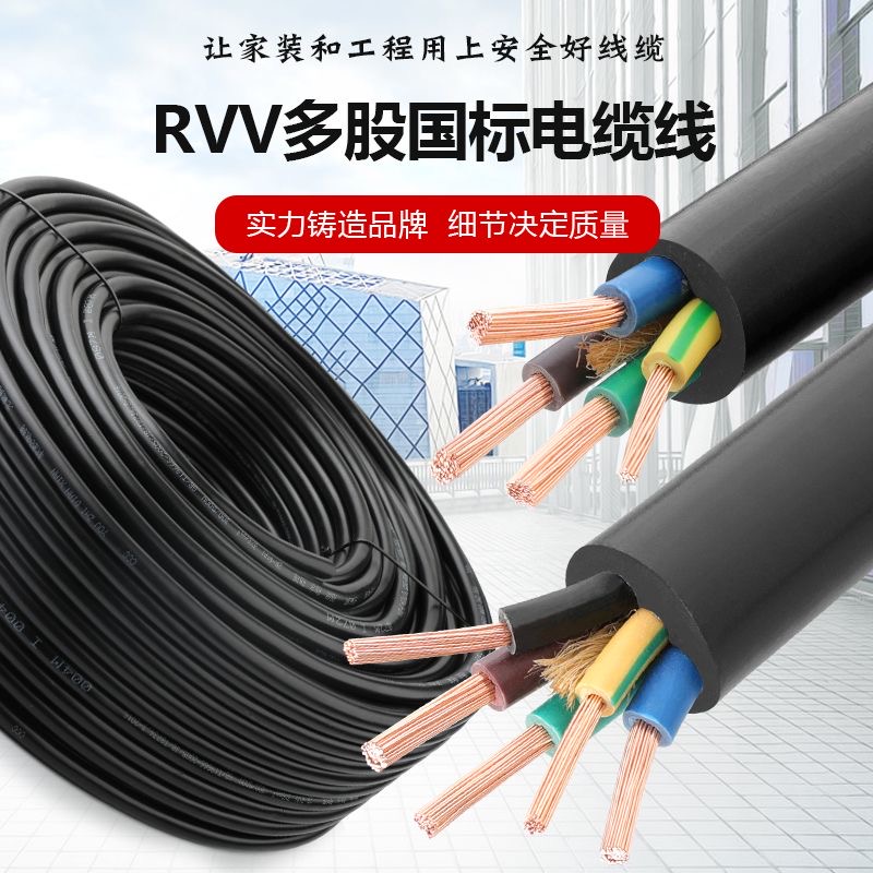 起重机行车国标电缆线